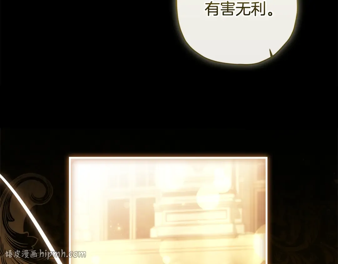第159话 大皇子的生日宴 第112页