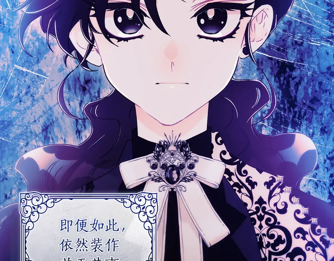 第159话 大皇子的生日宴 第174页