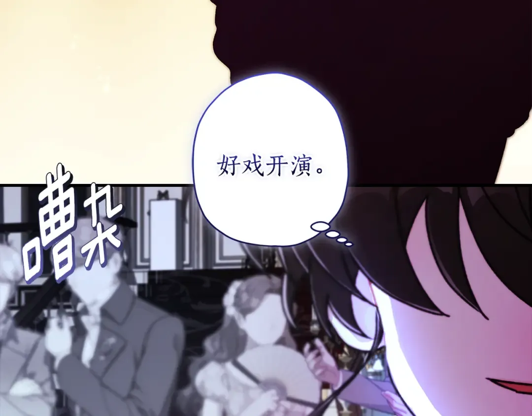 第159话 大皇子的生日宴 第211页