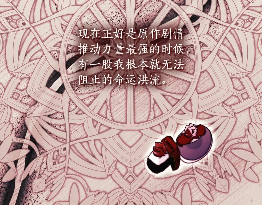 第159话 大皇子的生日宴 第159页