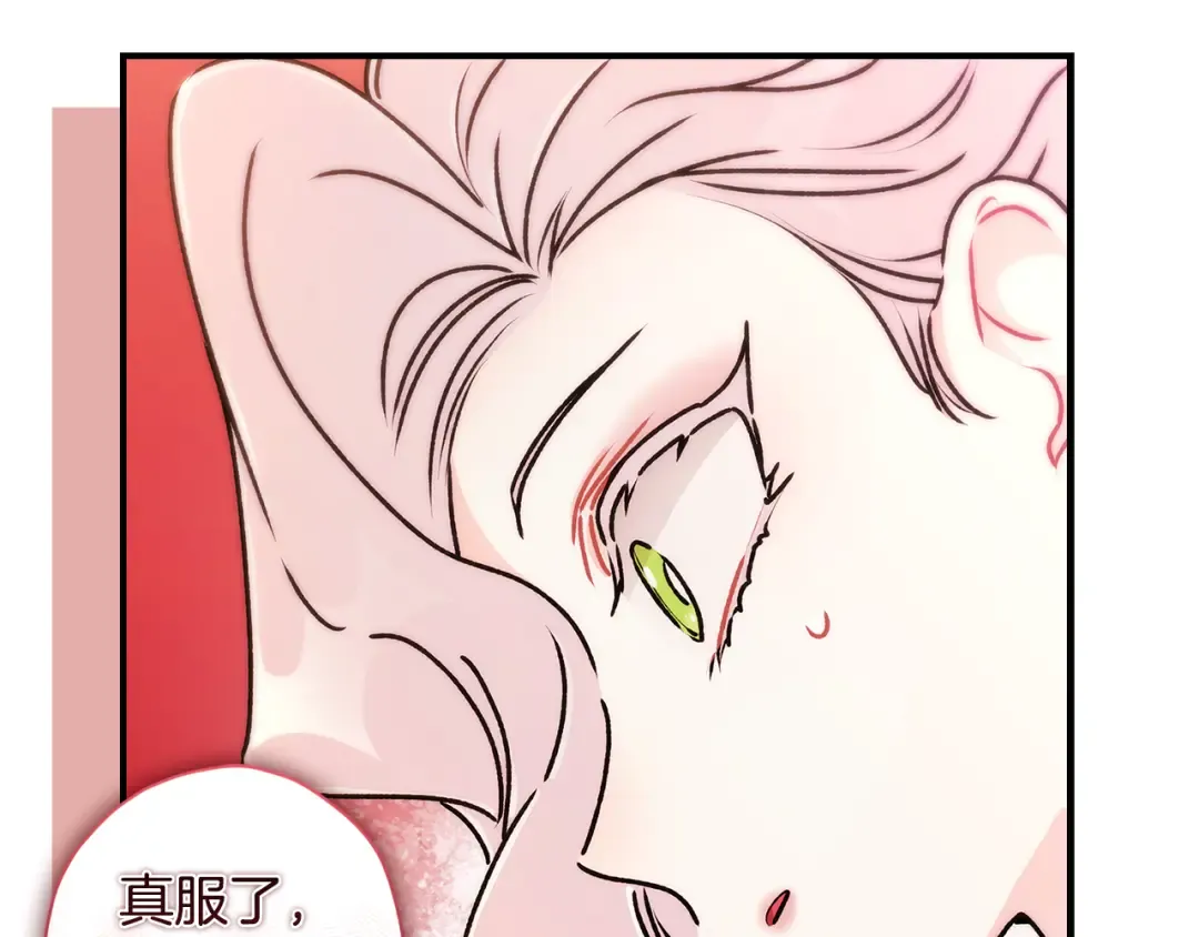 第159话 大皇子的生日宴 第127页