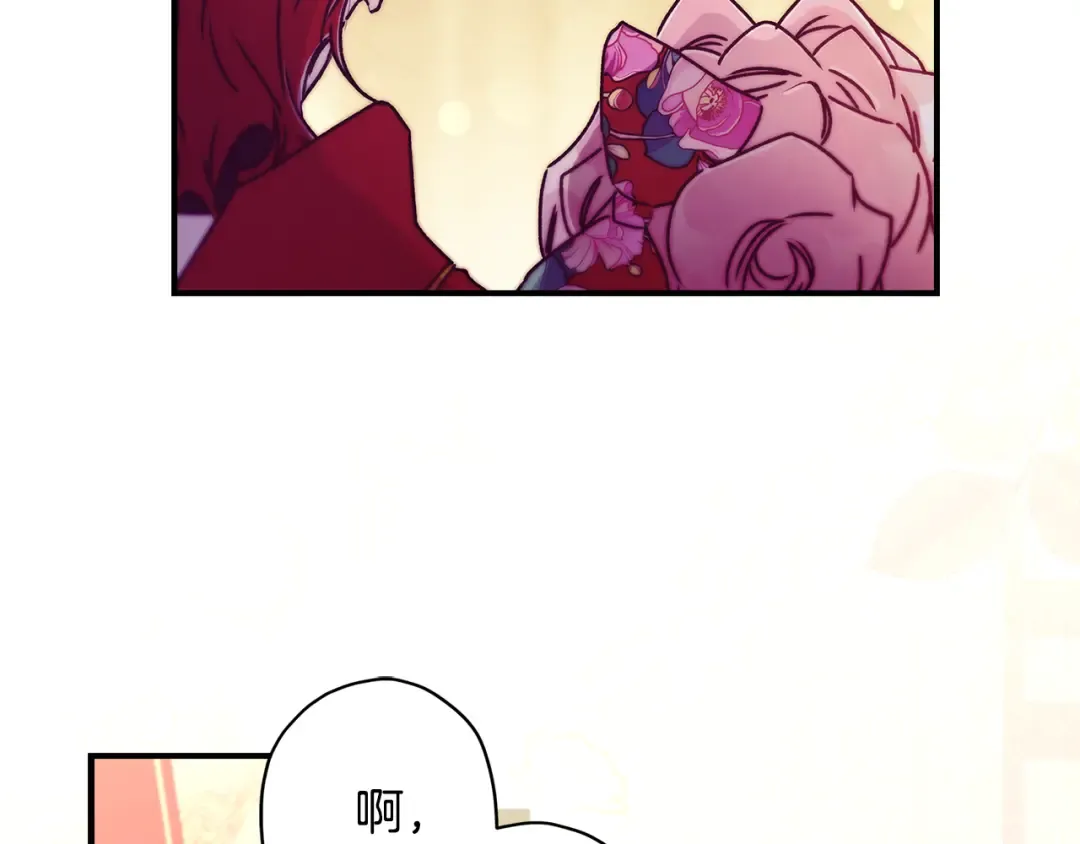第159话 大皇子的生日宴 第195页
