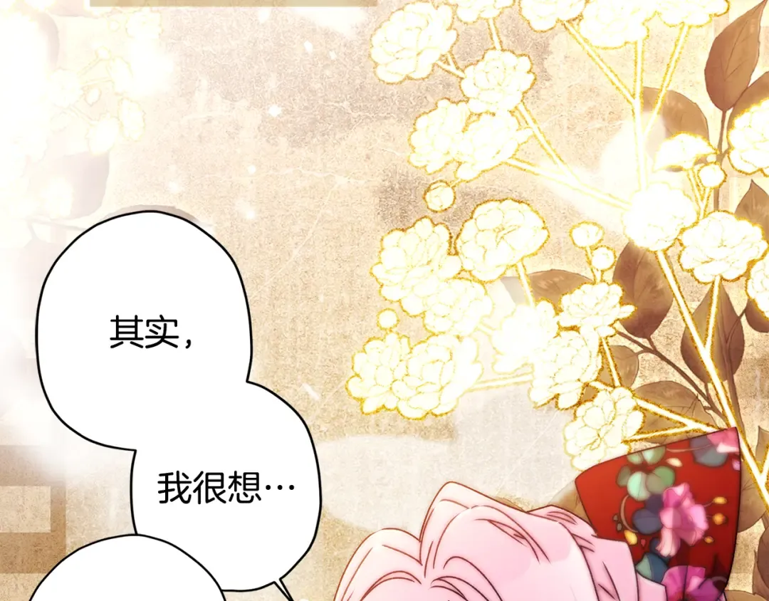 第159话 大皇子的生日宴 第197页