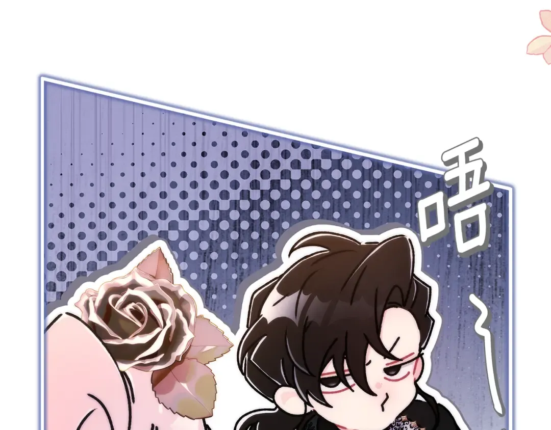 第159话 大皇子的生日宴 第83页