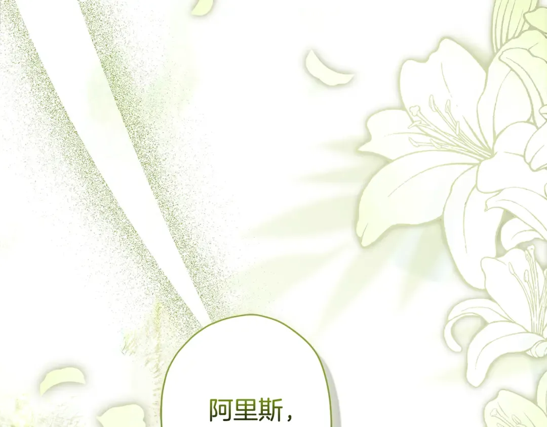 第159话 大皇子的生日宴 第51页