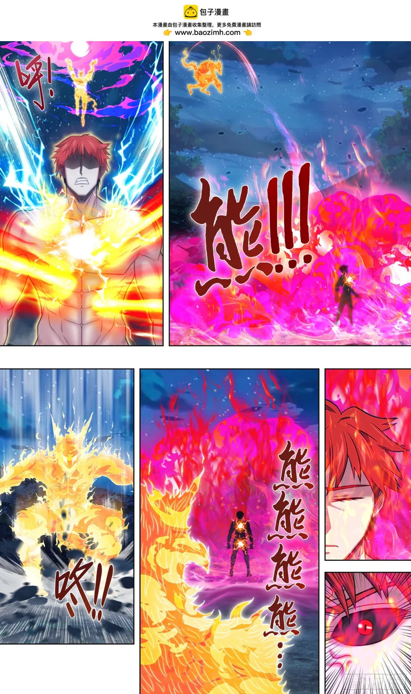 第332话（1v5碾压） 第2页