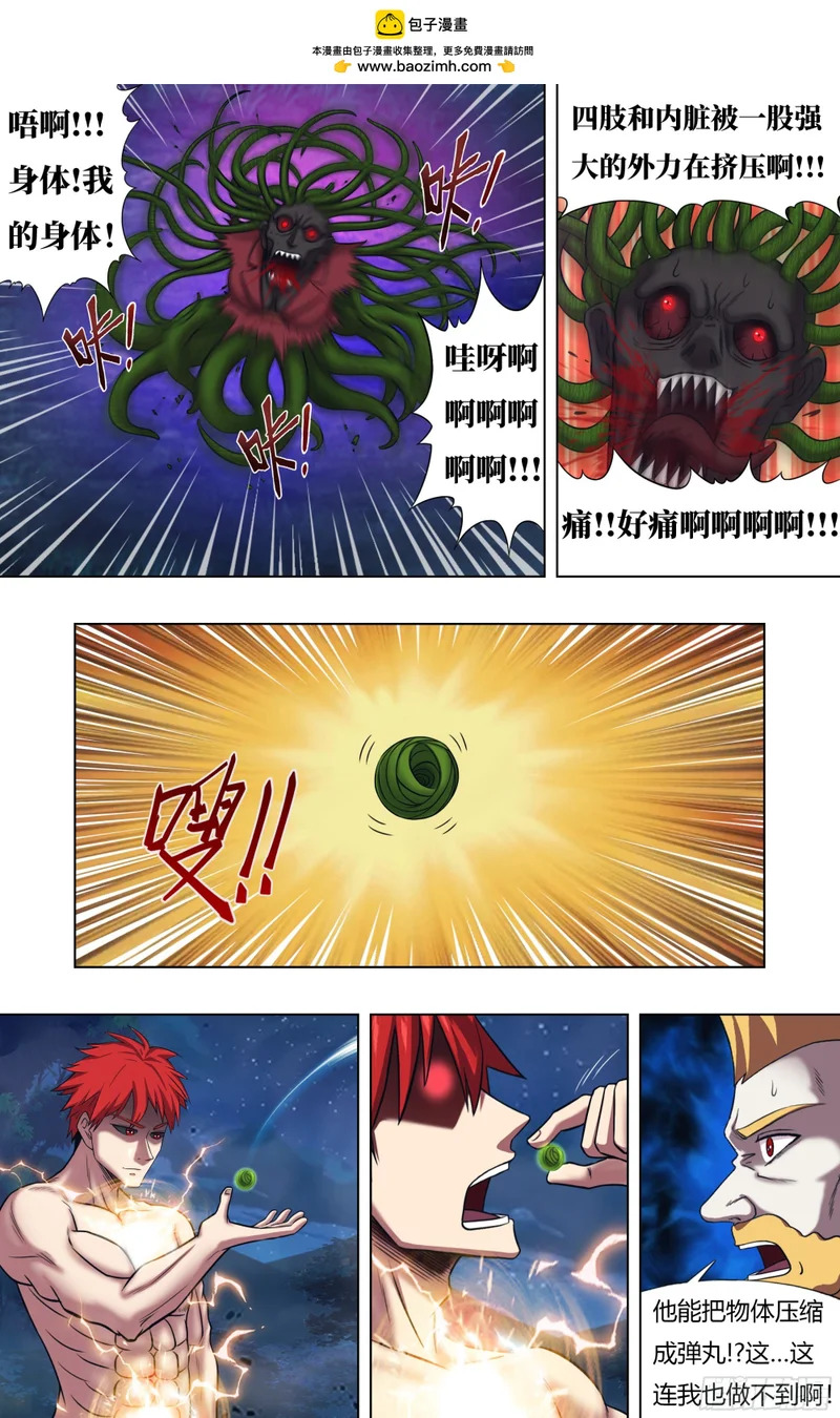 第332话（1v5碾压） 第8页