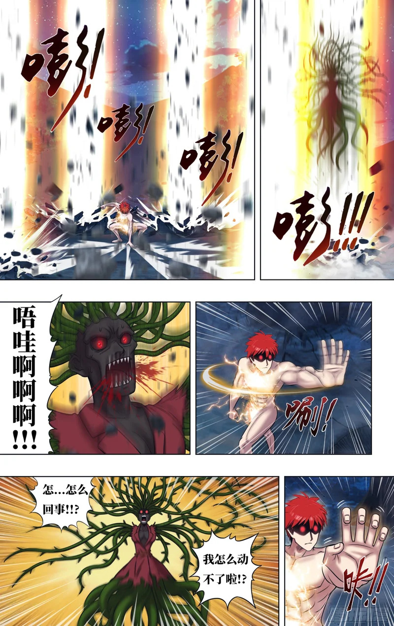 第332话（1v5碾压） 第7页