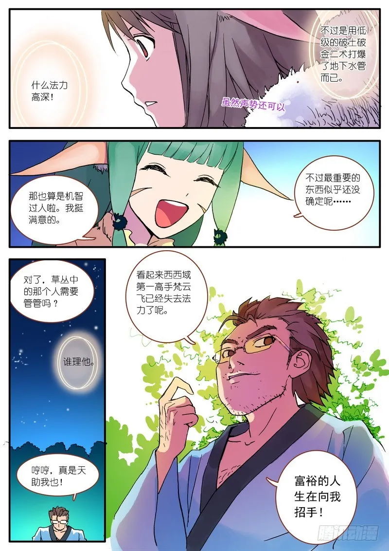 003 第25页