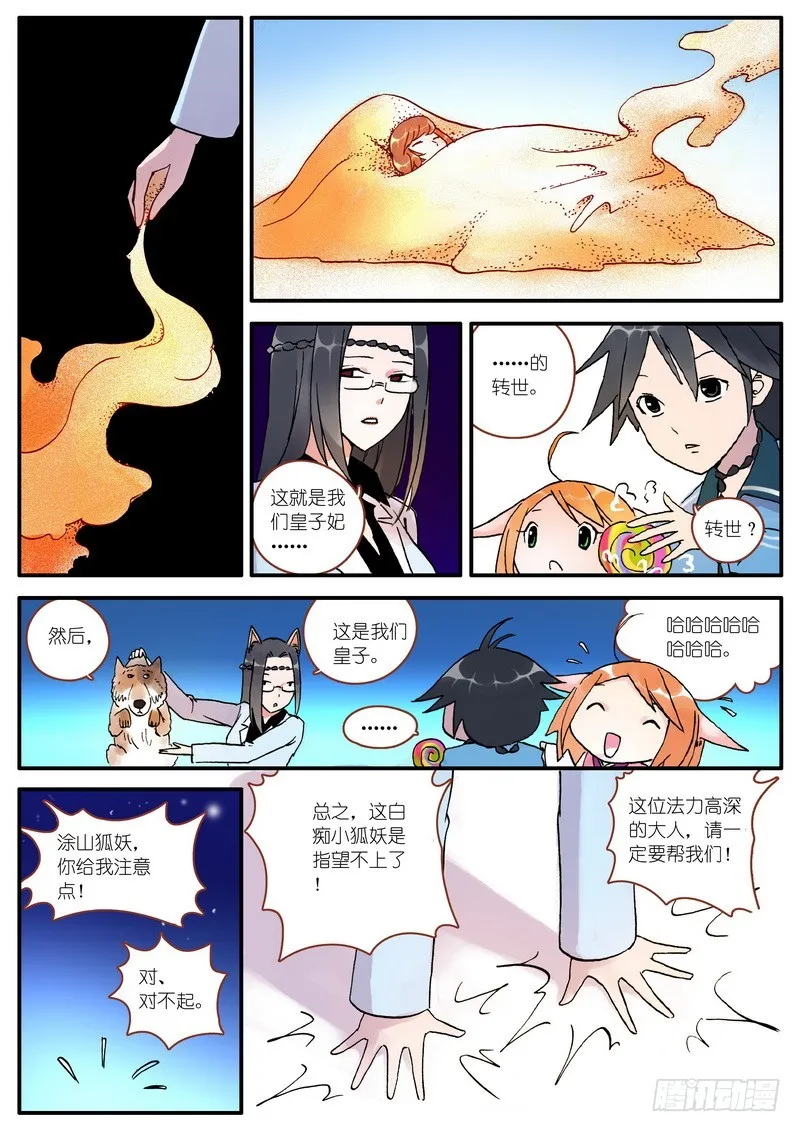 003 第22页
