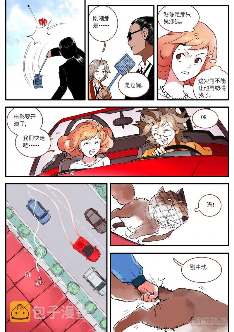 006·下 第5页