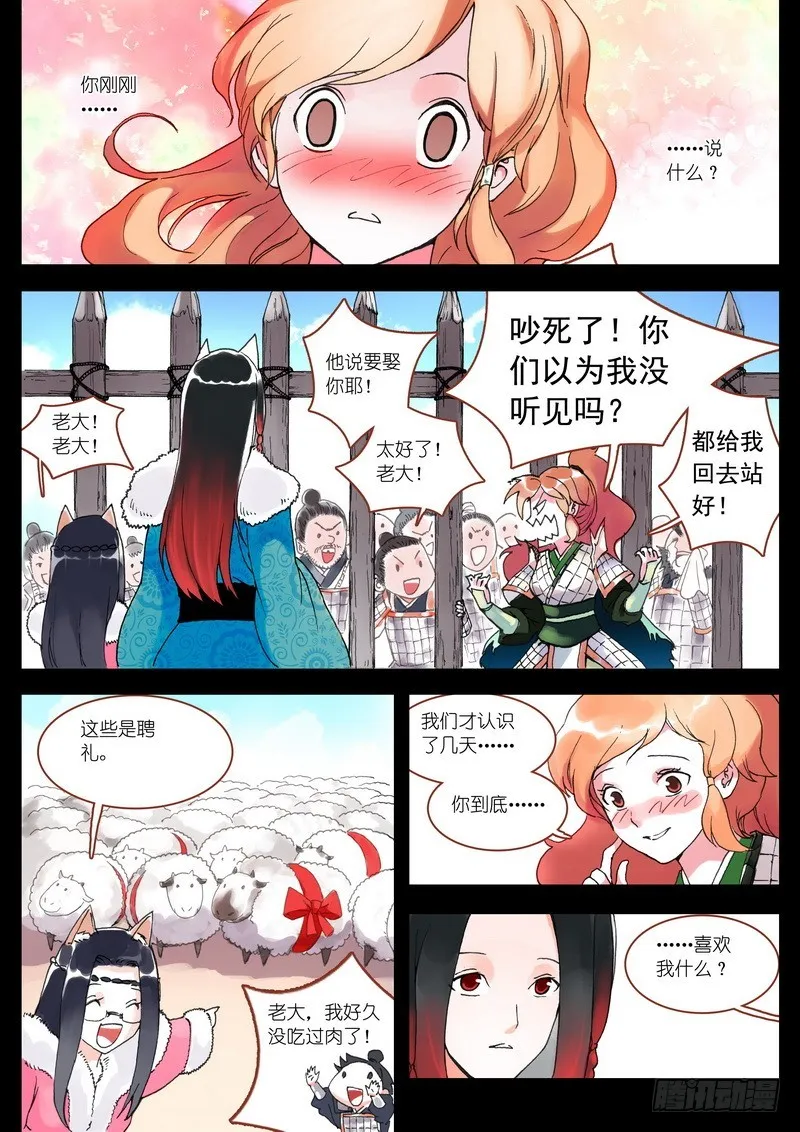 006·下 第10页