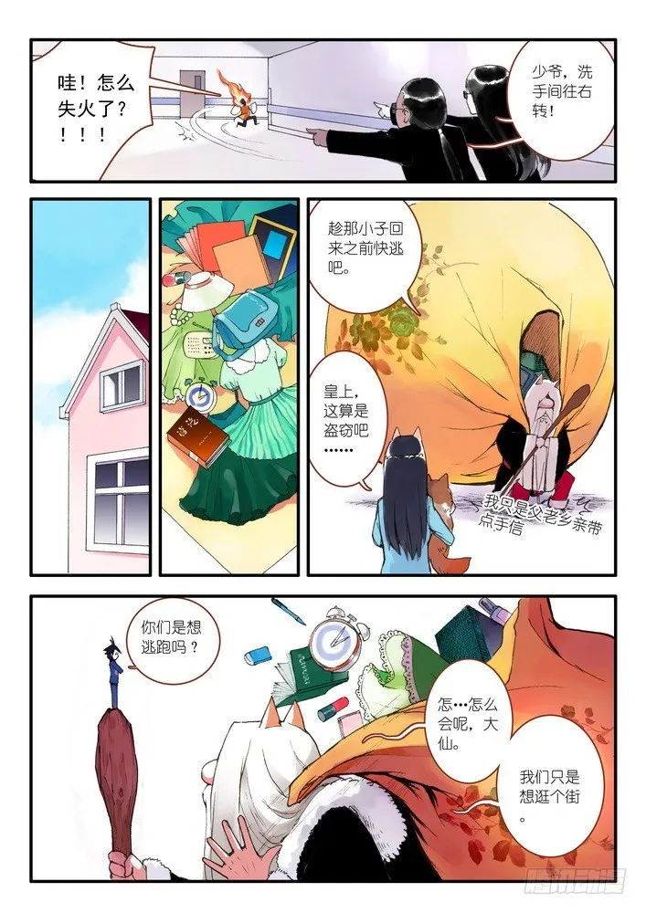 008·上 第4页