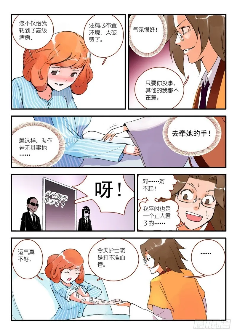 009.下 第5页