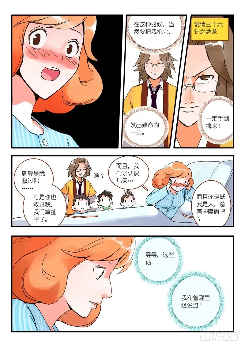 009.下 第9页