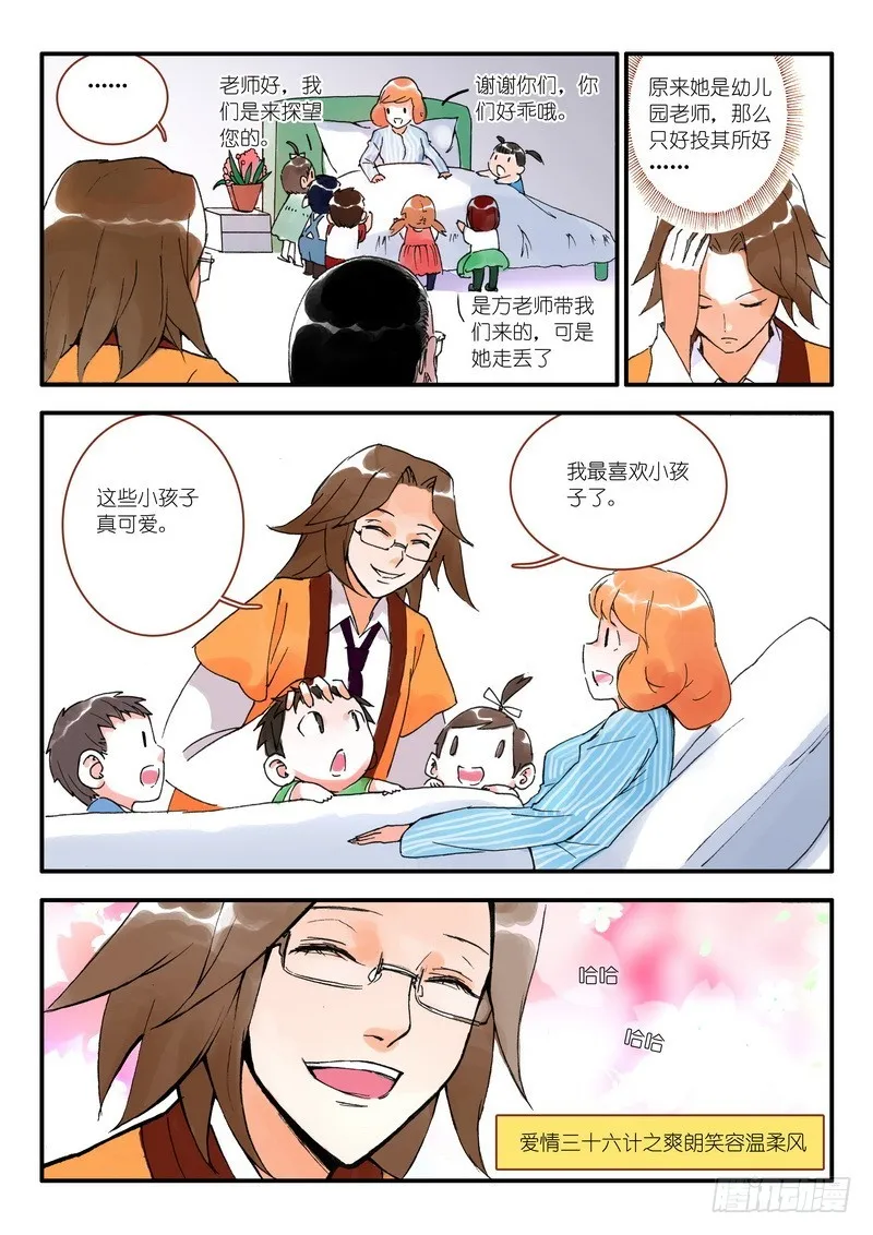 009.下 第7页