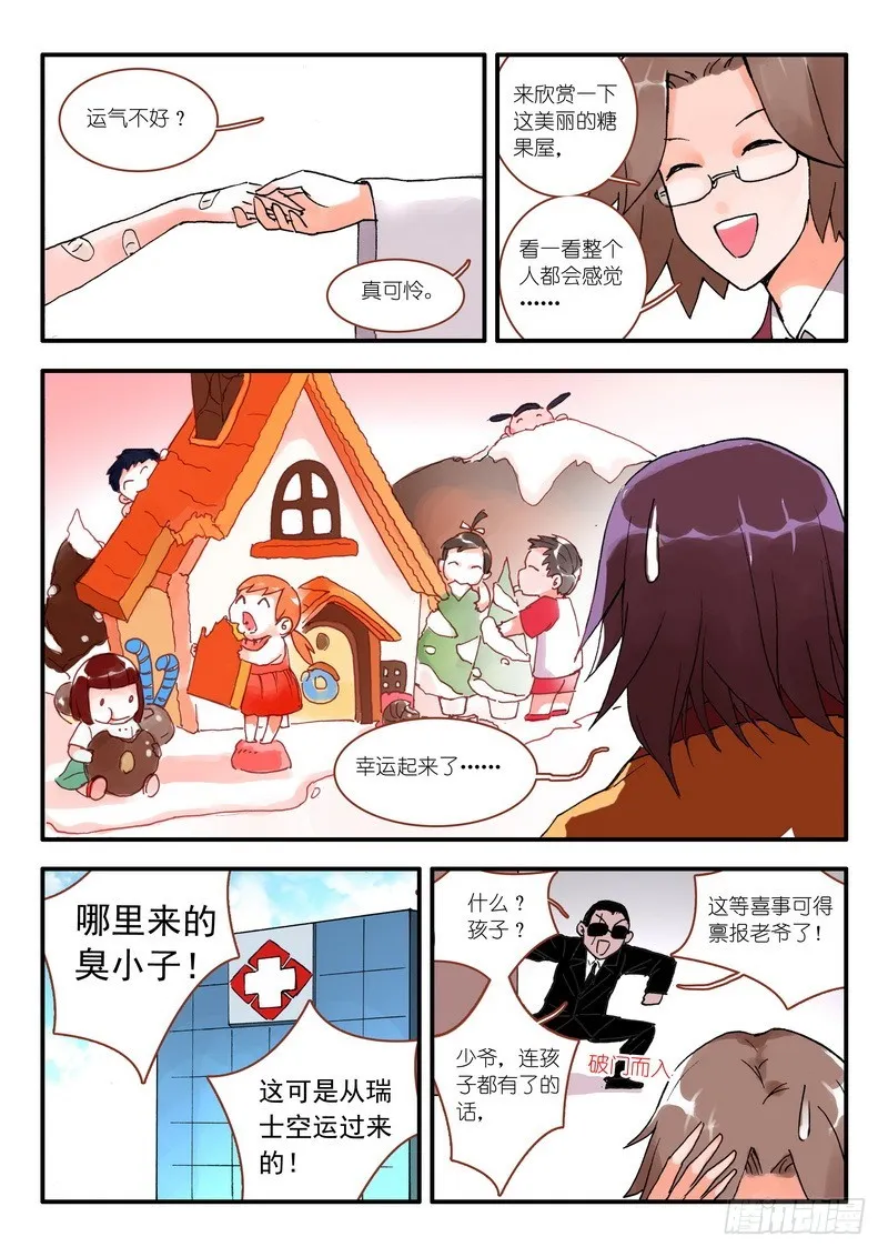 009.下 第6页