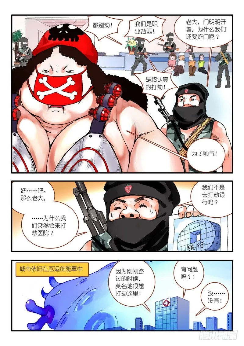010.因为爱（上） 第4页