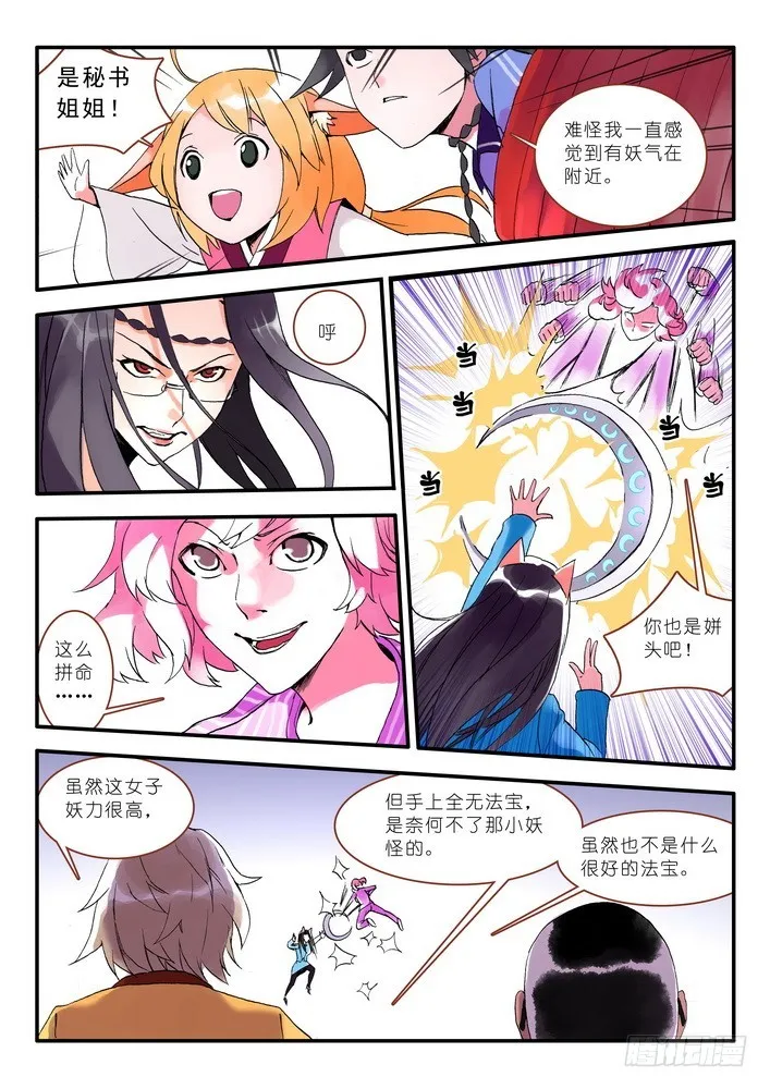 012·说个谎哄我都不愿意吗（下） 第7页