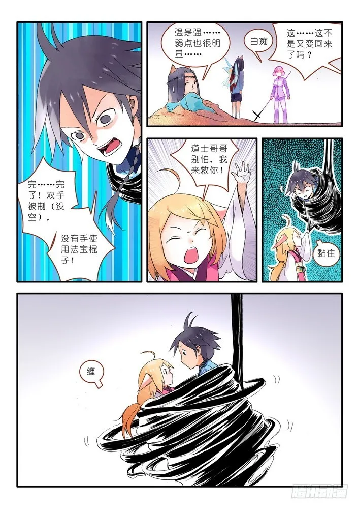 014.出手.（下） 第4页