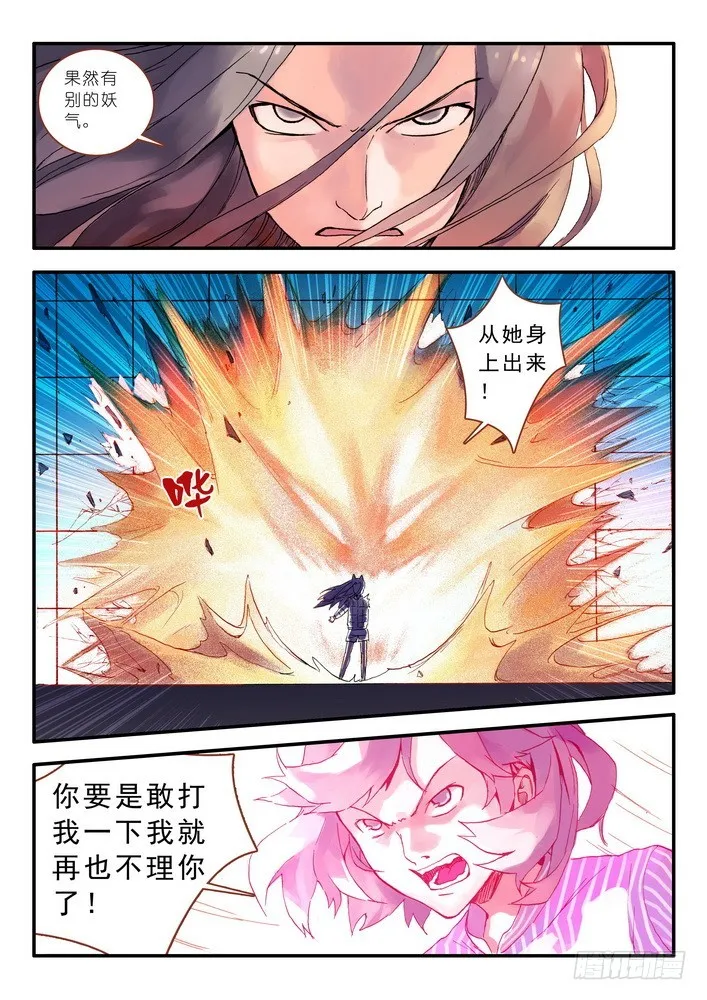 014.出手.（下） 第7页