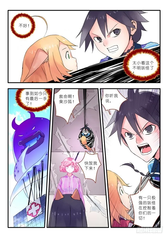 014.出手.（下） 第5页