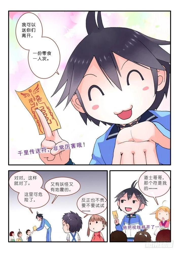 014.出手.（下） 第1页