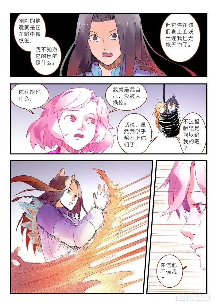 014.出手.（下） 第6页