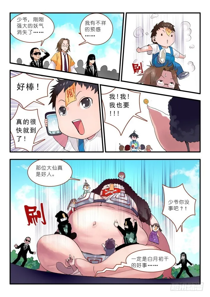 014.出手.（下） 第2页