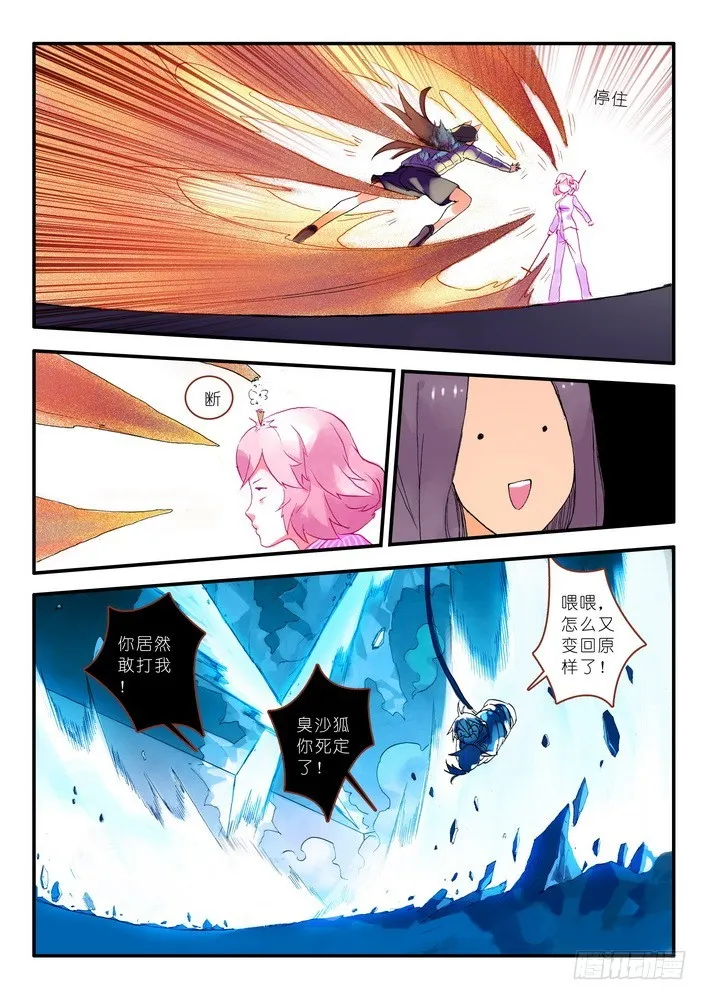 014.出手.（下） 第8页