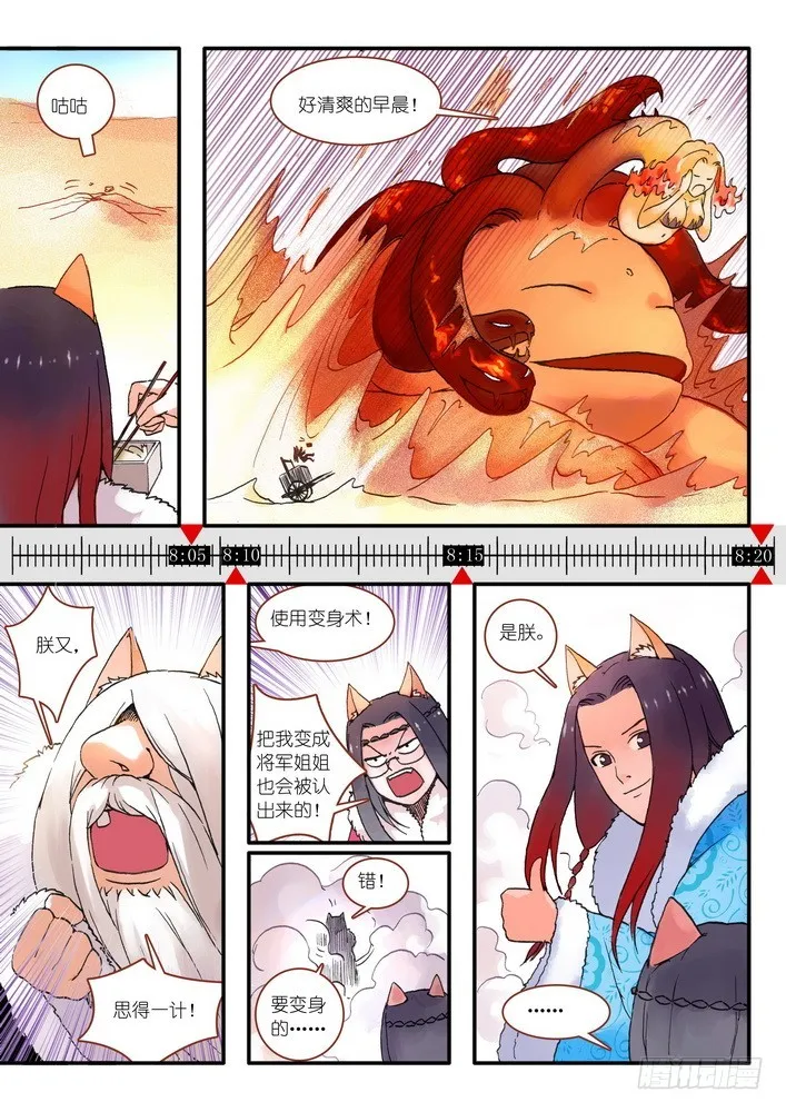 016.5.那一天 第3页