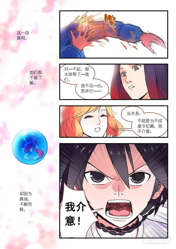 016.5.那一天 第7页