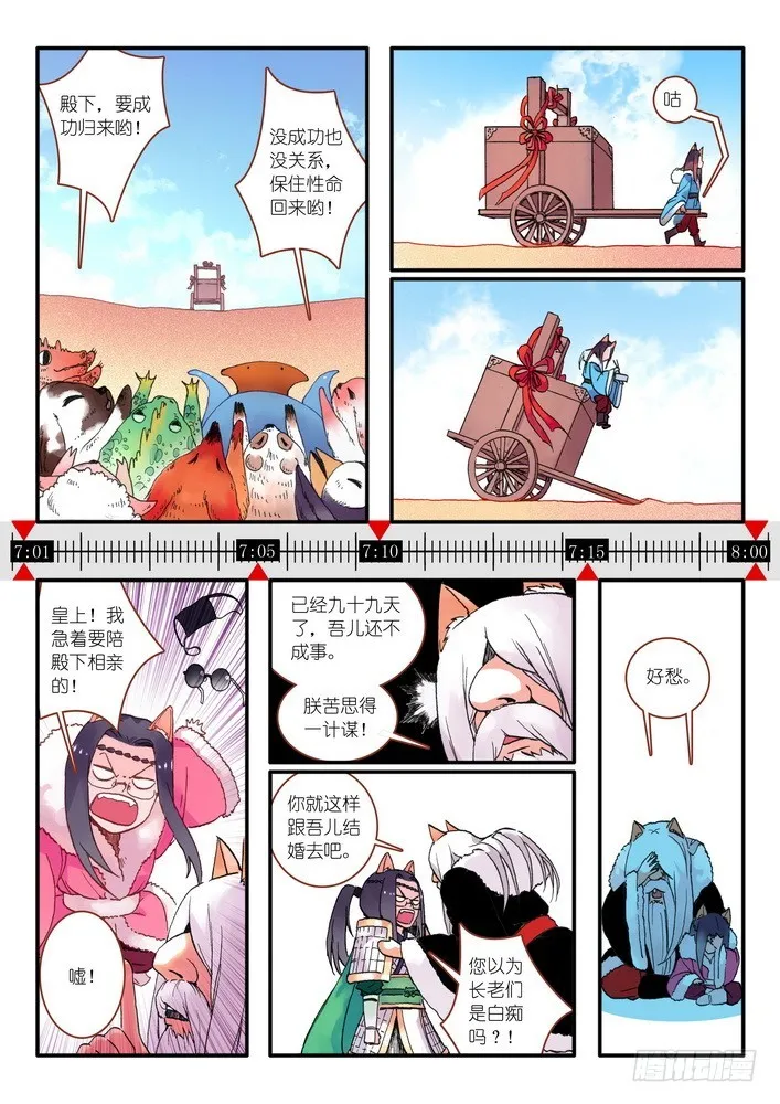 016.5.那一天 第2页