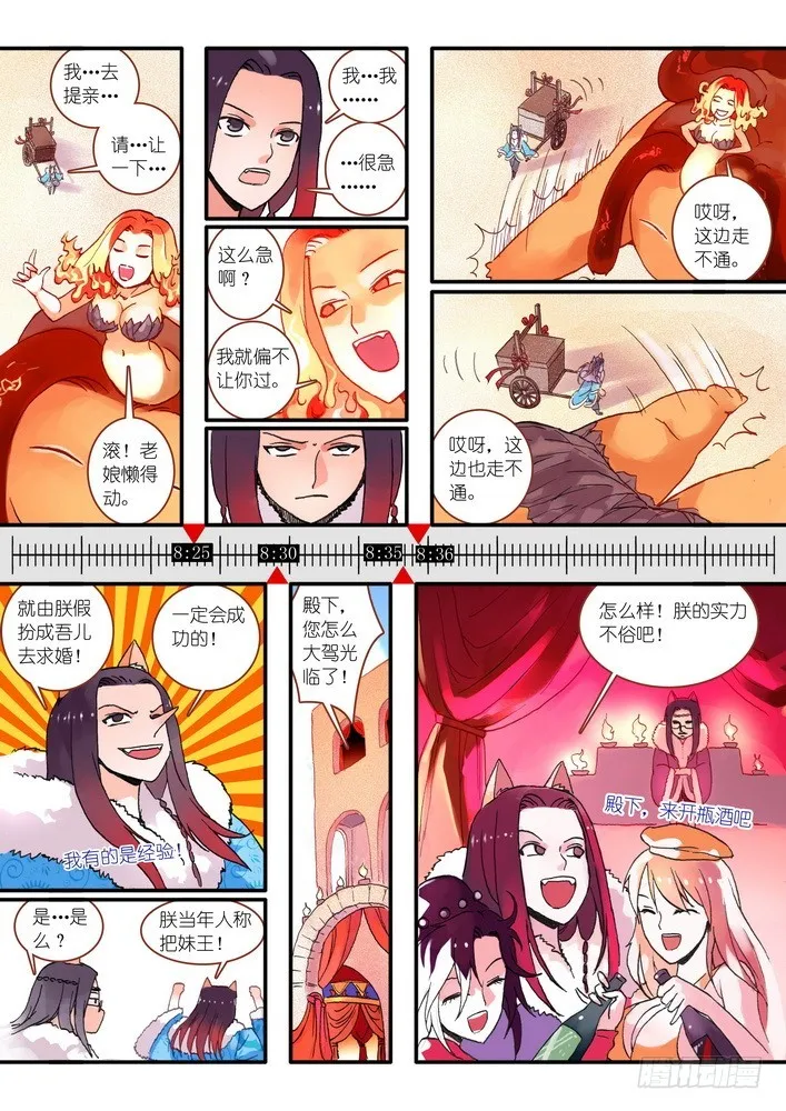 016.5.那一天 第4页