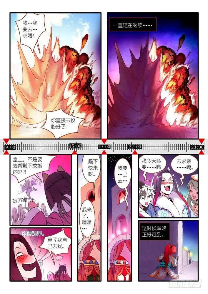 016.5.那一天 第5页