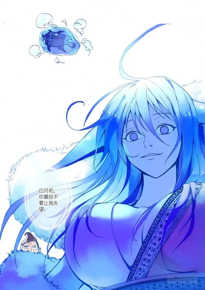 016.天空下着沙（下） 第11页