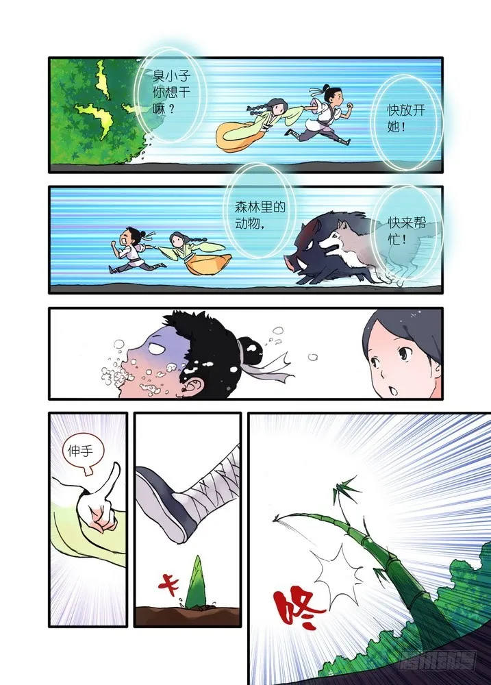018·死党间的对阵（下） 第8页