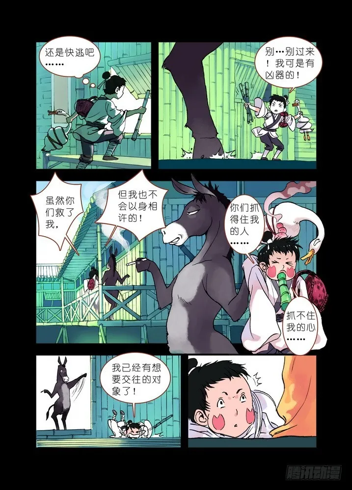 019·上 第8页
