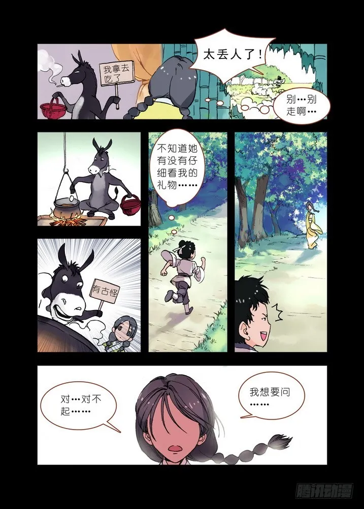 019·上 第10页