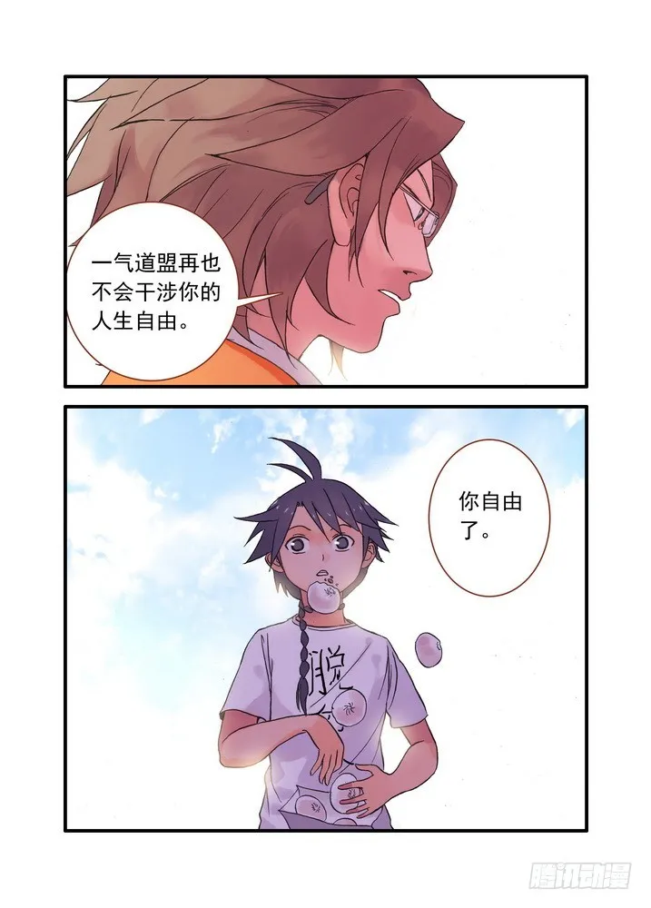 021·幸福来得太突然（下） 第8页