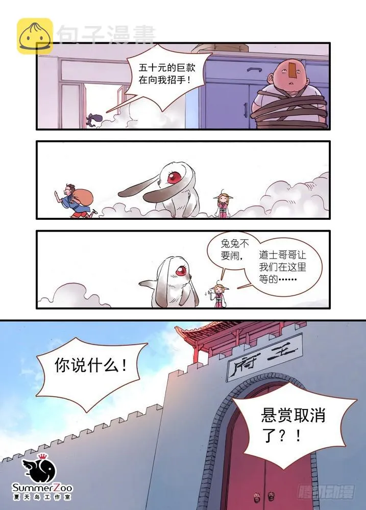 021·幸福来得太突然（下） 第1页