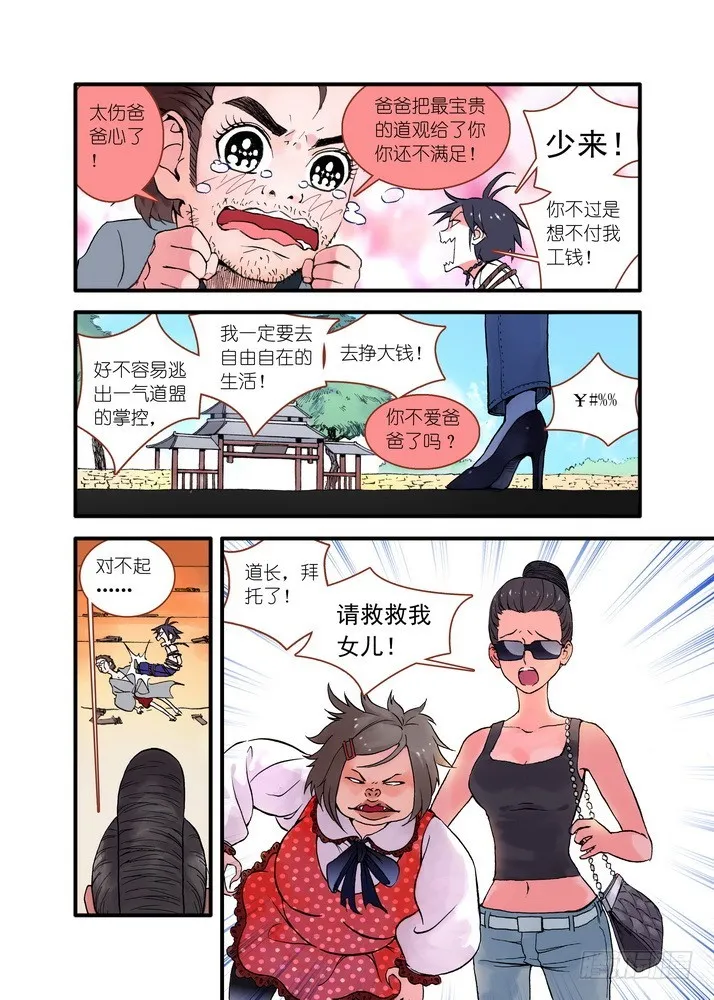022·天书（上） 第4页