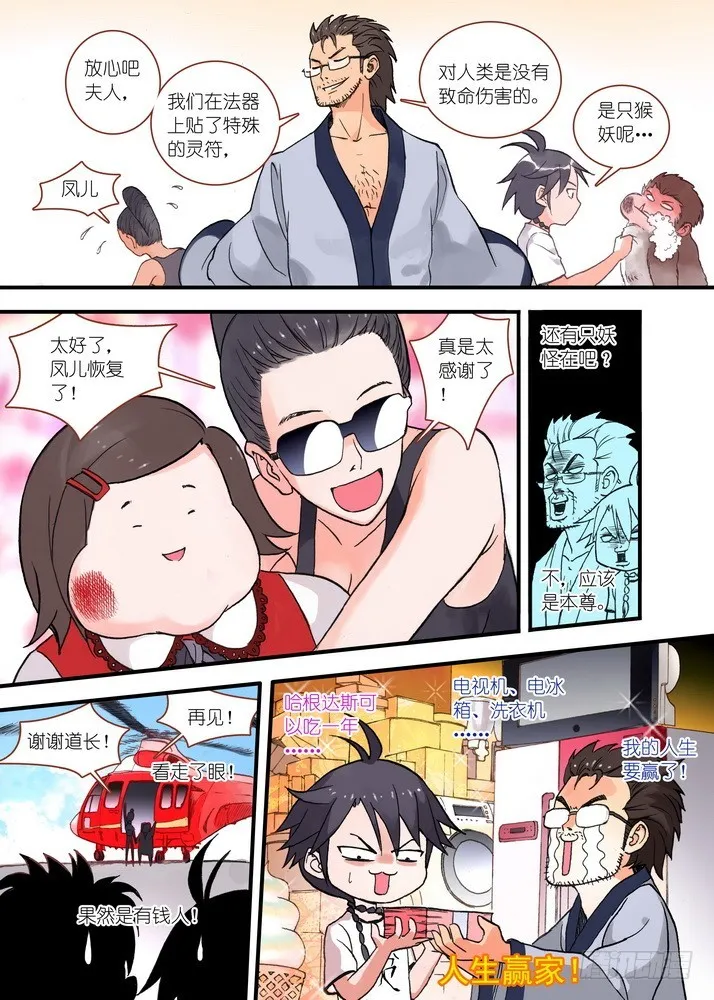 022·天书（上） 第7页