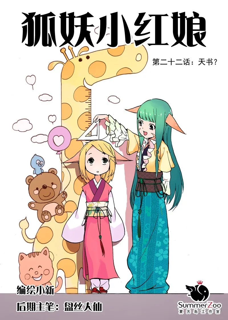 022·天书（上） 第1页