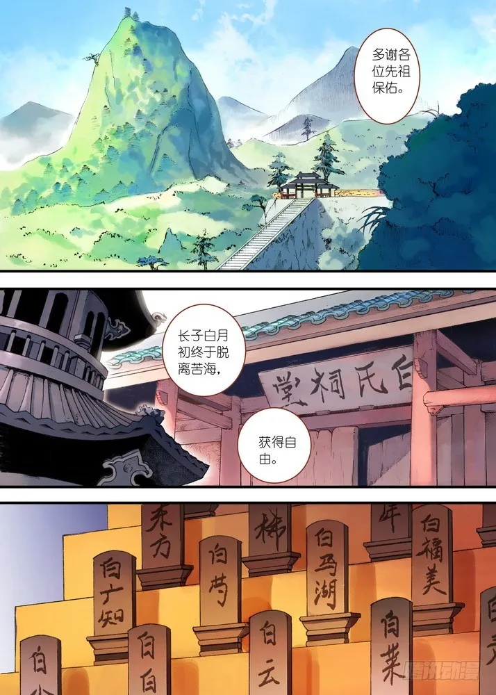 022·天书（上） 第2页