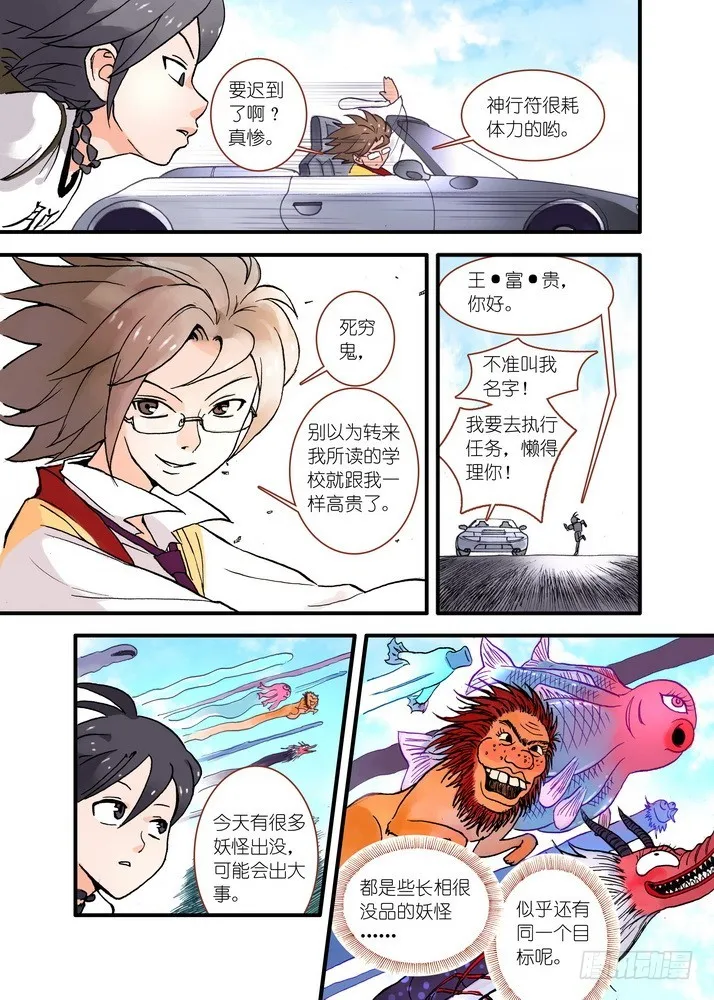 022·天书（上） 第9页