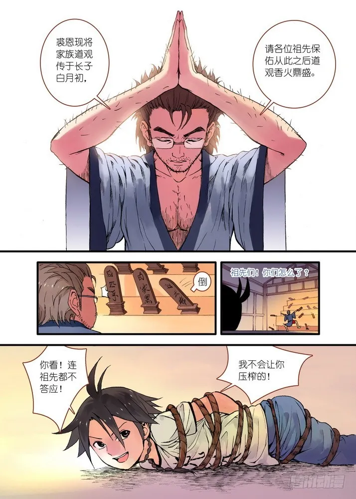 022·天书（上） 第3页