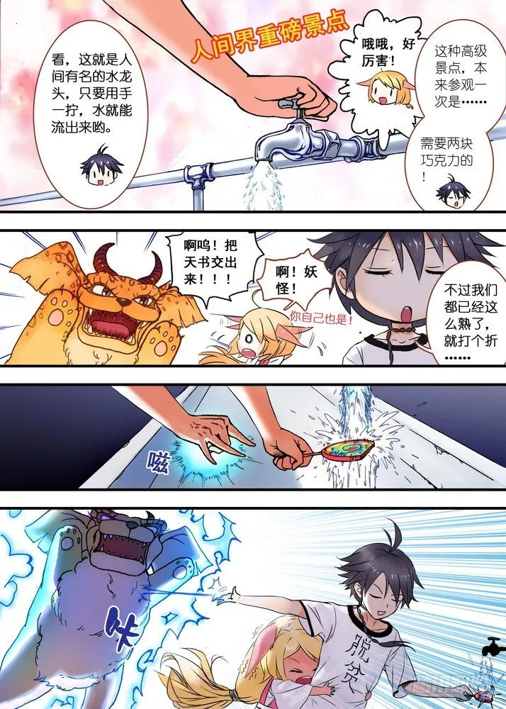 024·激战在图书馆（上） 第2页