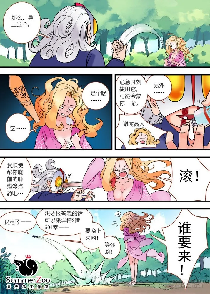 024·激战在图书馆（下） 第1页
