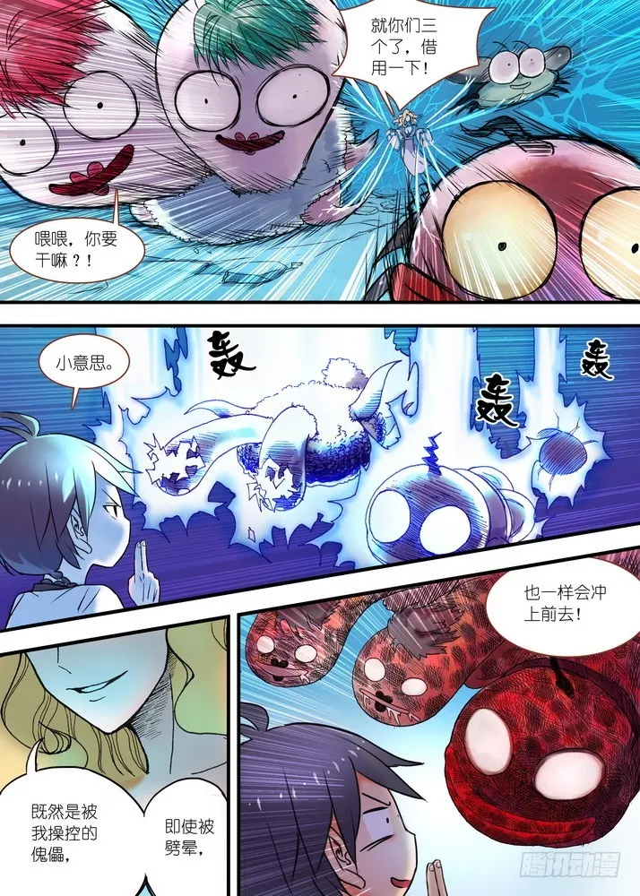 024·激战在图书馆（下） 第8页
